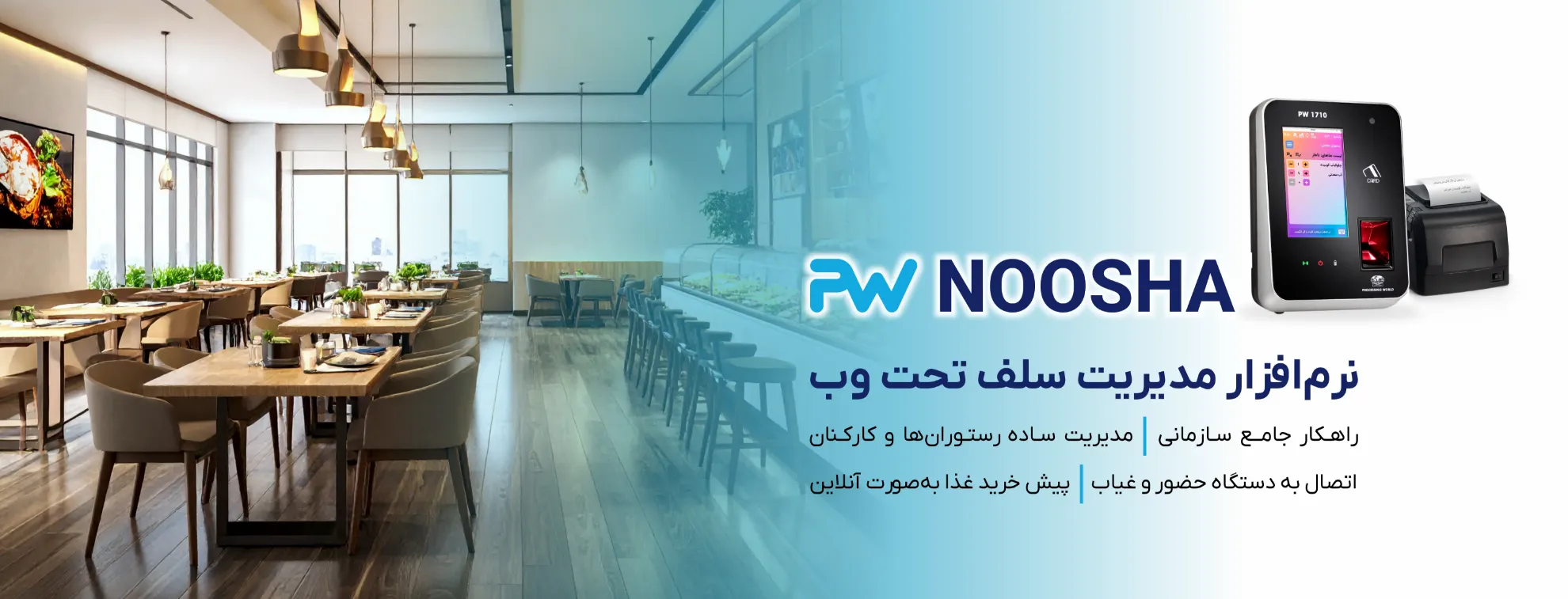 PW NOOSHA